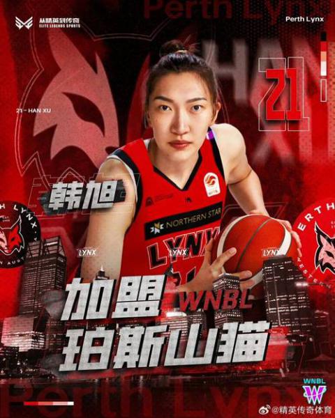 韩旭当选WNBL年度最佳防守球员 成首位非美籍外援