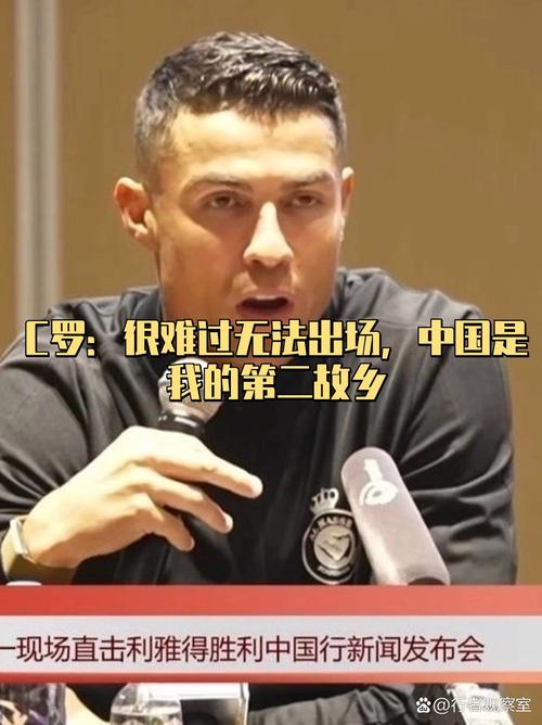 记者：利雅得胜利没有欠薪 针对C罗的指责都是错误的