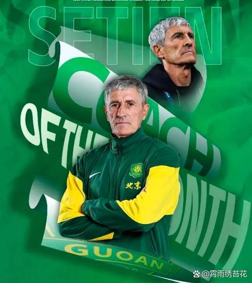 哈维尔和托尔加汉加入北京国安 分别担任体能教练和球探主管