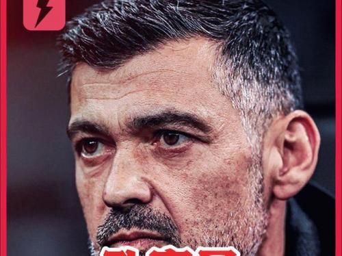 马赛有意邀请孔塞桑执教 其正在沙特联赛执教