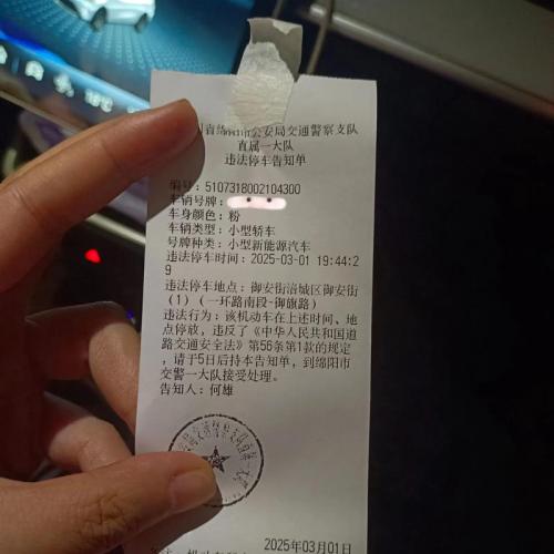 格拉利什驾车闯红灯被罚 罚款超过1000英镑