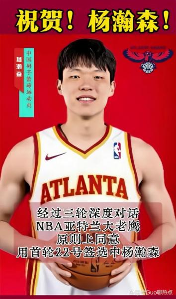 杨瀚森谈7天6战赛程 充实但对体能考验大