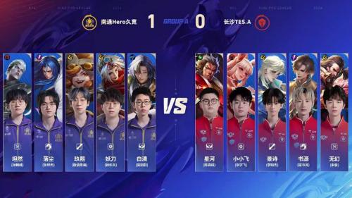 Hero 3-1 RW：落尘橘右京野区压制，Hero让一追三延续连胜