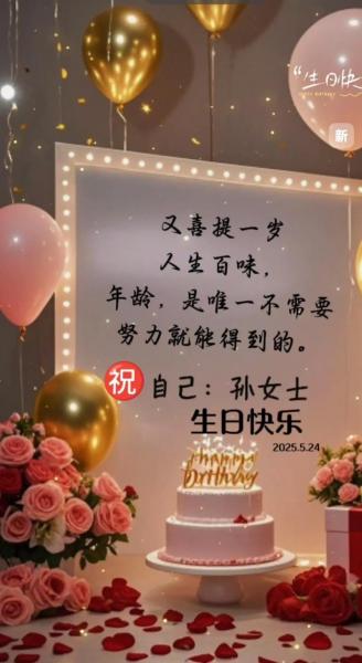 NIP祝Zhuo 25岁生日快乐：愿你始终怀揣赤诚与勇气