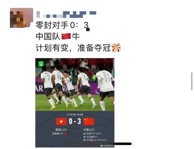 媒体：让中国足球的底盘更加厚实 U23国足注入强心针