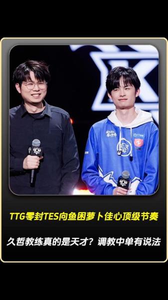 DYG 3-0 TTG：向鱼女帝临阵定乾坤，DYG全场压制强势零封