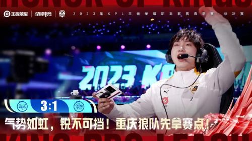 恭喜重庆狼队锁定春季赛第三轮S组，并获得季后赛参赛名额！