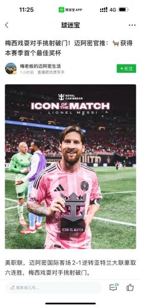 梅西赢得几个欧冠,（梅西赢过吗）