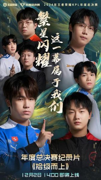 2026KPL春季赛第五周最佳阵容：清清/小轩/向鱼/钎城/信