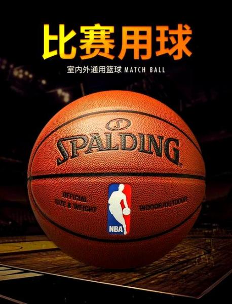 斯伯丁和耐克哪个篮球好,（斯伯丁和耐克哪个篮球好一点）