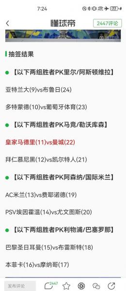 欧冠多特蒙德VS亚特兰大预测 双方最近都处于连胜势头之中