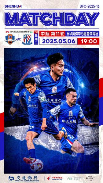 亚精英赛武里南联VS上海申花预测 两支球队历史并未有过交锋