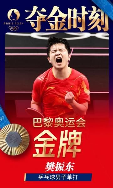 日本东京奥运会乒乓球男单冠军,（2021东京奥运会乒乓球男单日本）