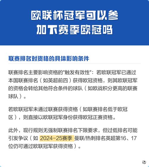 欧联杯含金量高吗?欧联杯含金量不如欧冠 但欧联杯冠军可以参加下赛季欧冠