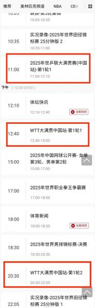 nba中国行在哪里打比赛,（nba球员中国行怎么知道）