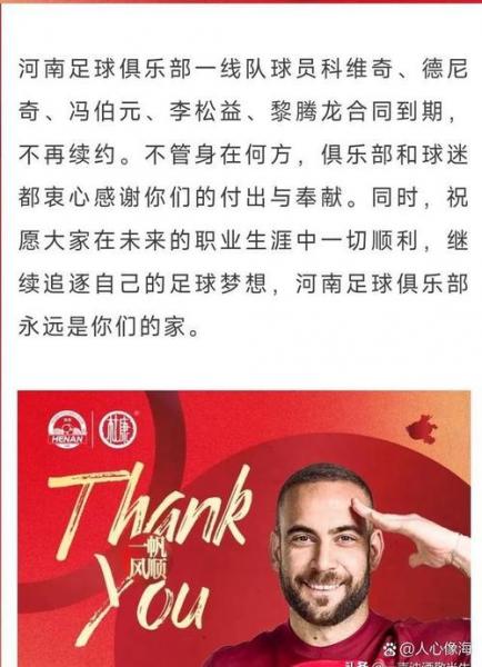 大年初一青岛海牛官宣10名内援 宋龙和邝兆镭在列