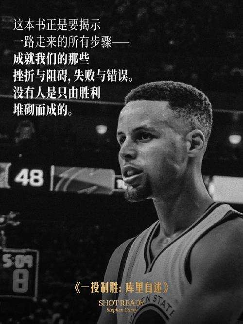 库里暂无退役打算 希望仍可以走得更远