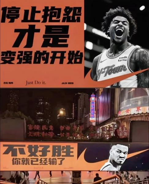 字母哥对亚洲球员提建议 相信自己且保持正确比赛态度