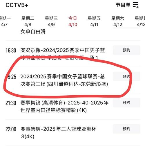 女篮亚洲杯篮球赛2021赛程决赛时间,（女篮亚洲杯决赛情况）