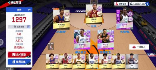 nba篮球游戏破解版大全,（nba,破解版）