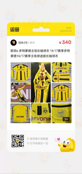 为什么意甲不能穿长袖球衣,（意甲为什么可以换5人）