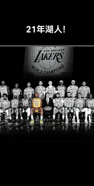 湖人队在西部阵容排第几,（湖人队不是西部第一）