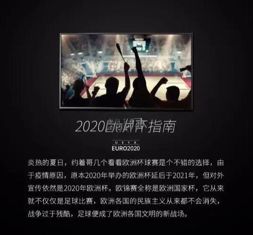 今晚欧洲杯什么时候结束,（今晚欧洲杯球赛几点结束）