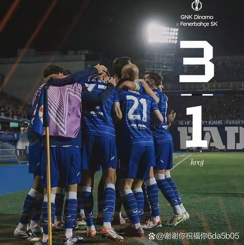 欧联杯萨格勒布迪纳摩1-3亨克 扎卡里亚-瓦赫迪双响