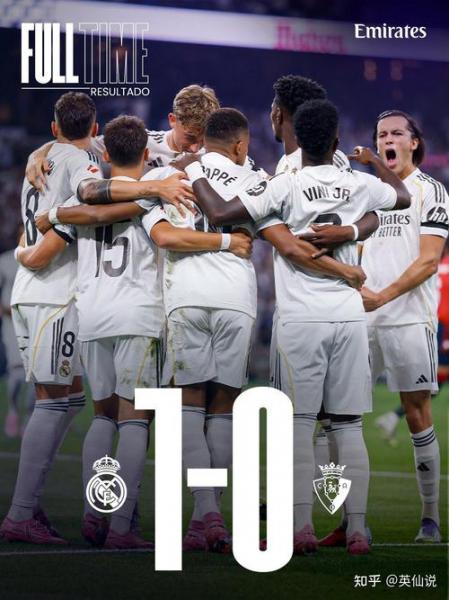 西甲奥萨苏纳2-1皇家马德里 皇马遭决赛