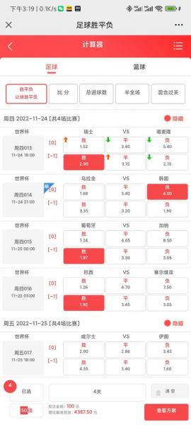 足球胜负怎么算,（足球胜负是啥意思）