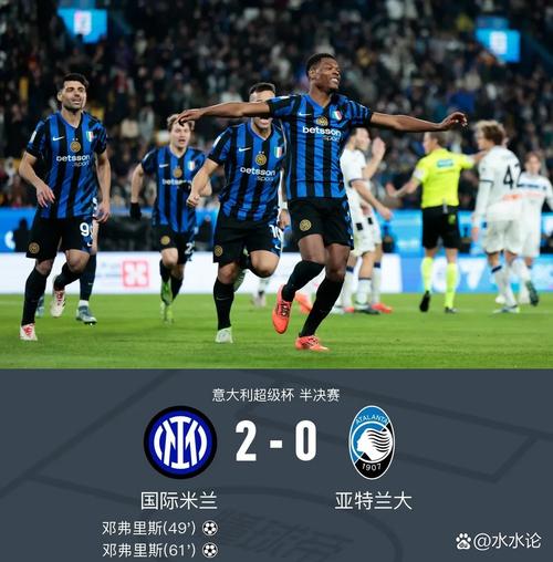 迪马尔科谈将对阵博德闪耀 国米首回合落败