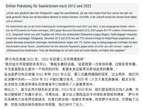 德国能夺世界杯吗,（德国能夺世界杯吗最新消息）