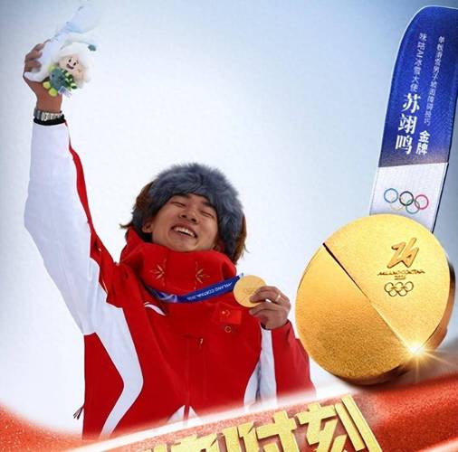 2018年冬奥会中国拿了几块金牌,（2018年冬奥会中国获得几枚金牌）