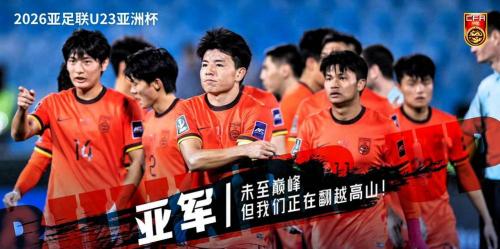 国足3月将踢两场国际热身赛 2026国足3月热身赛赛程及对手安排