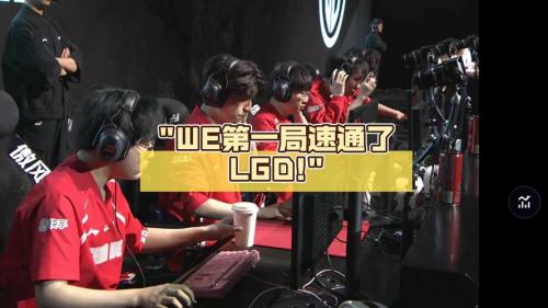 AL 3-0 WE：一局更比一局快，AL21分钟碾压速通取胜