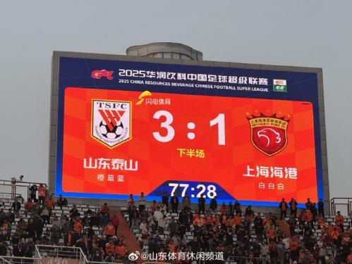 鲁媒：泰山正在上海冲刺备战新赛季 开启第三阶段拉练