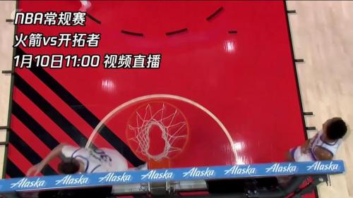 今天哪里有火箭的直播,（今天哪能看火箭直播）