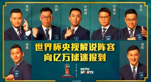世界杯决赛解说员是谁,（世界杯决赛解说员是谁啊）