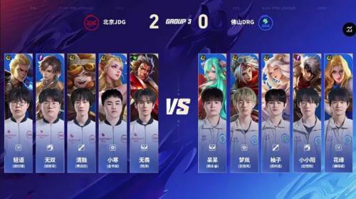 JDG 3-0 TES：清融嬴政火力压制，JDG全场碾压完成零封