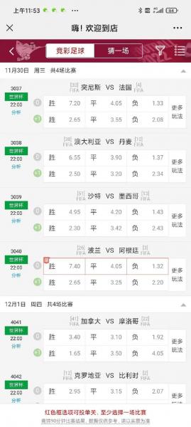 世界杯埃及对乌拉圭赔率表,（世界杯 埃及）