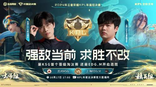 EDGM 1-0 ES：小碎苏烈关键开团破局，EDGM双边阵容收下首局