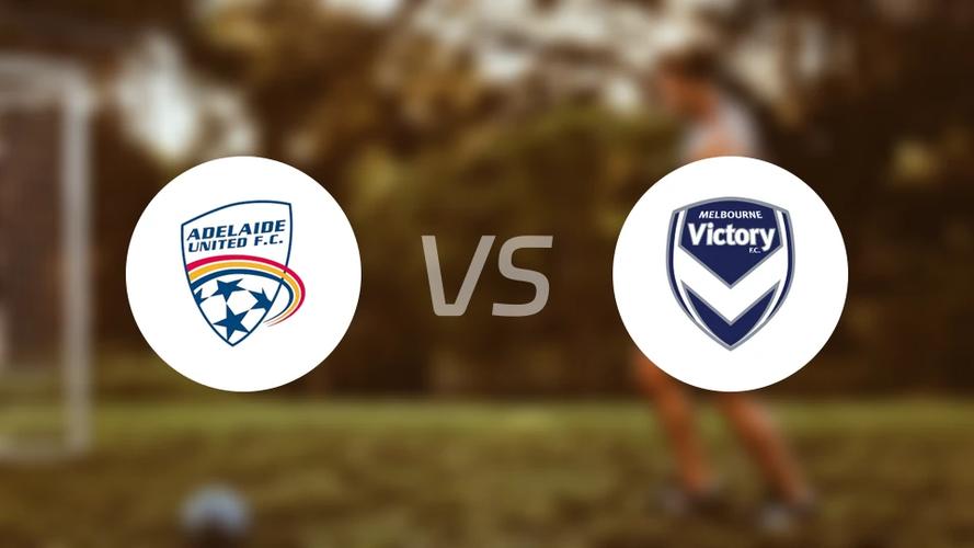 澳超墨尔本胜利VS阿德莱德联今日预测 阿德莱德联取得2连胜