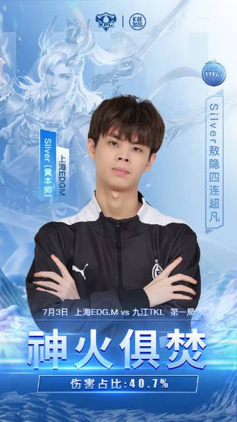 ES 1-1 EDGM：Ming沈梦溪定海神针，ES挽回颓势扳平比分