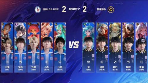 恭喜杭州LGDNBW进入2026KPL春季赛常规赛第二轮A/B卡位赛