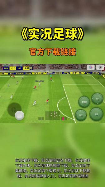 实况足球如何触发技能,（实况足球打技能）