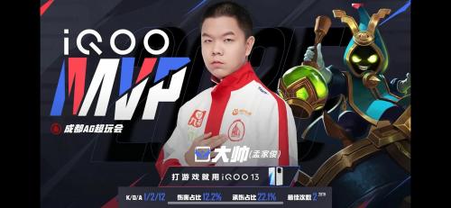 AG 2-2 RW：大帅太乙运筹帷幄，AG顶住压力再次打满