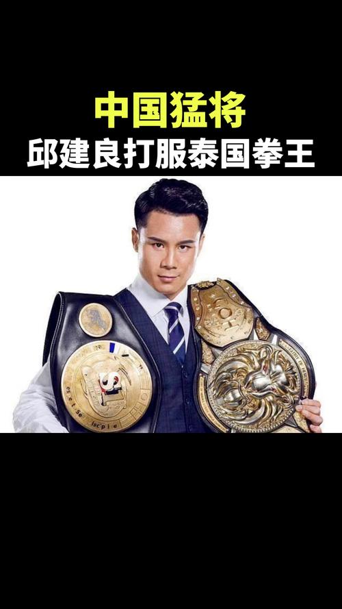 邱建良最无情的比赛,（邱建良被ko最惨一次）