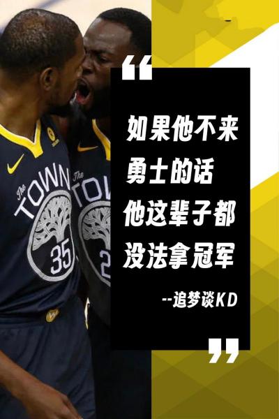 杜兰特当年为什么加盟勇士,（杜兰特为何加盟勇士）