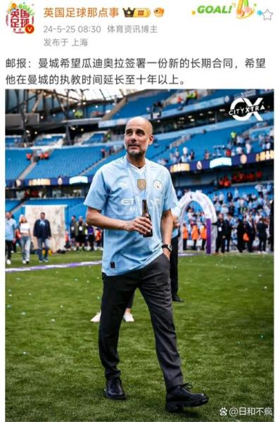 瓜迪奥拉希望欧冠决赛碰纽卡 欧冠16强曼城再次遭遇皇马