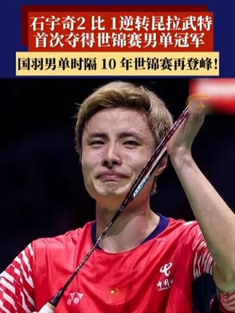 2019羽毛球世锦赛冠军男单,（2019羽毛球世锦赛奖牌榜）